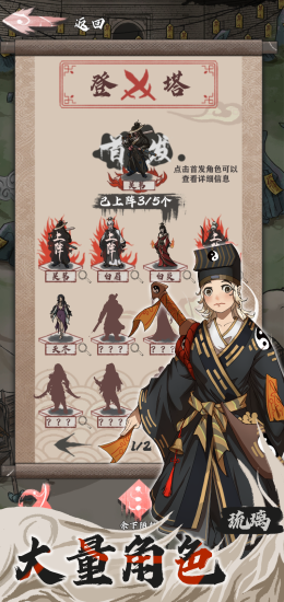 永劫妖塔官方正版截图1