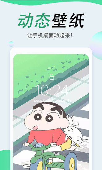 吉祥壁纸app下载