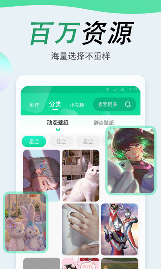 吉祥壁纸app