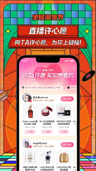 2023手机淘宝app截图1