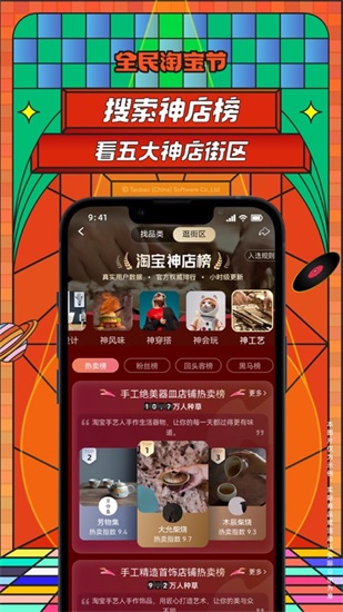 2023手机淘宝app截图3