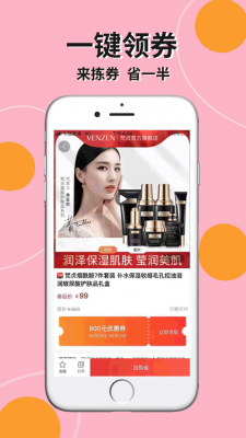 拣券安卓版截图2