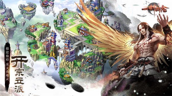 一剑断念破解版无限神石