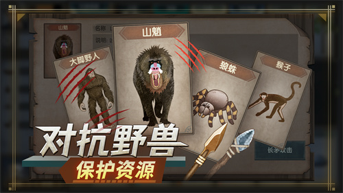 荒岛生存指南最新版截图1