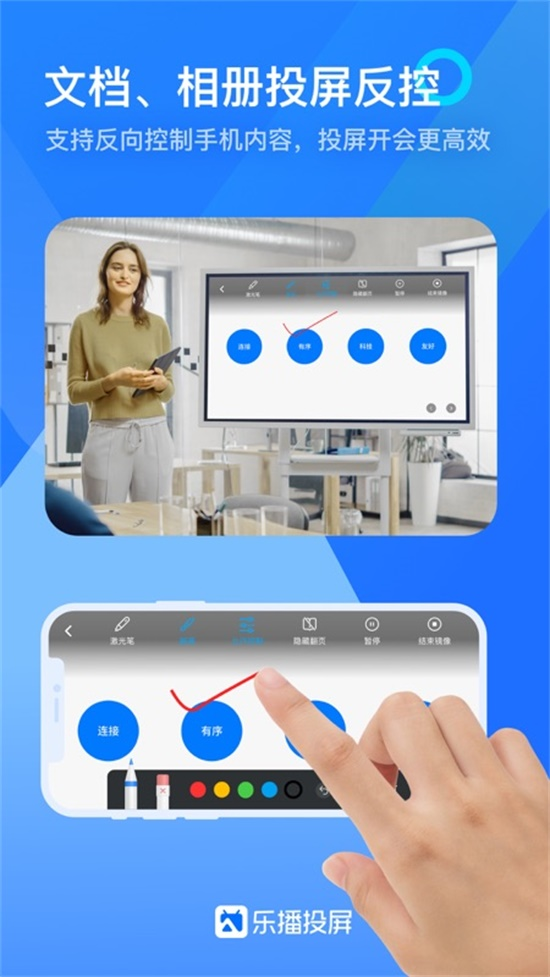 乐播投屏腾讯版下载