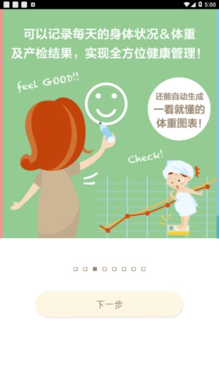 280days安卓下载截图3