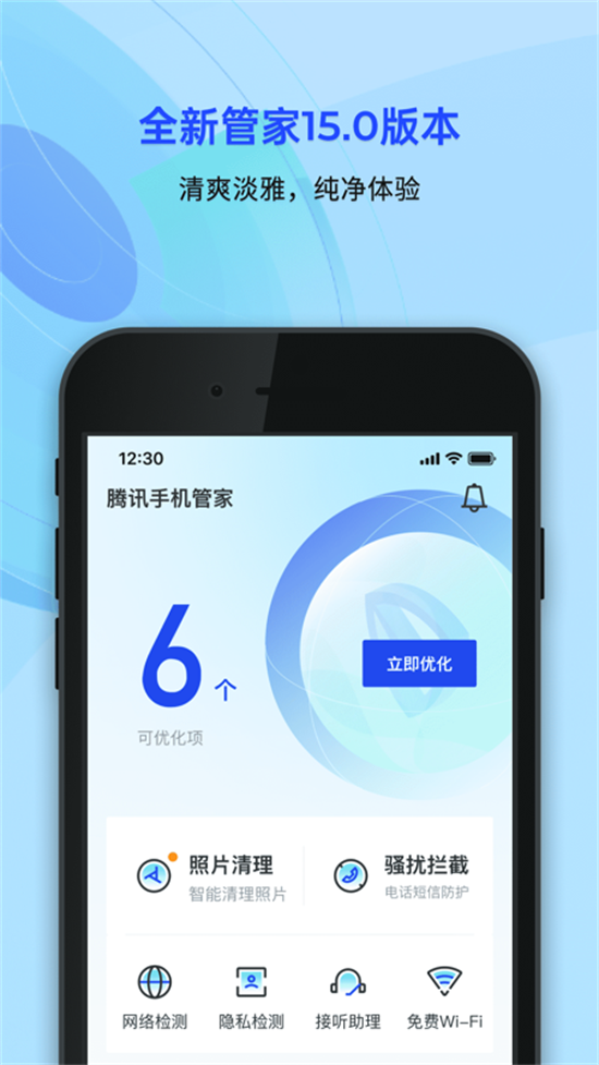 腾讯手机管家变态