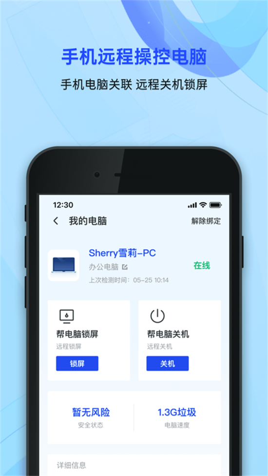 腾讯手机管家变态版
