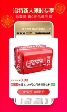 淘特下载官方版截图3