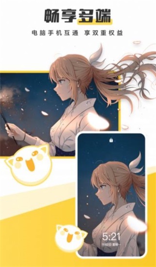 元气桌面壁纸免费版截图2