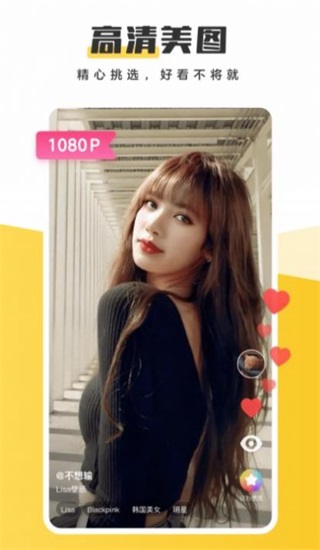 元气桌面壁纸最新解锁版截图1