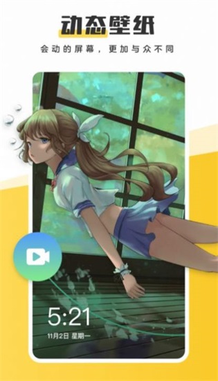 元气桌面壁纸最新解锁版截图3