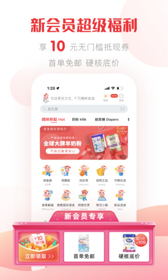 国际妈咪app