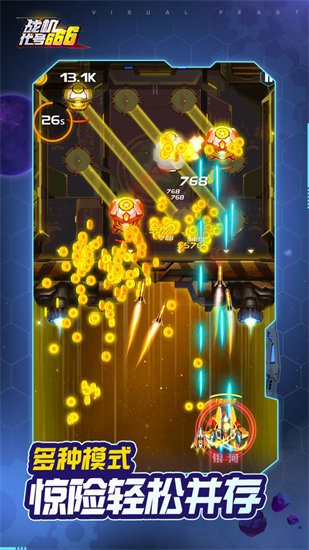 战机代号666安卓版下载