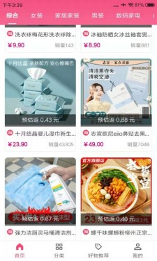 朵淘安卓版截图1