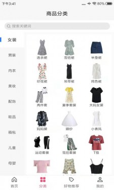 朵淘安卓版截图2