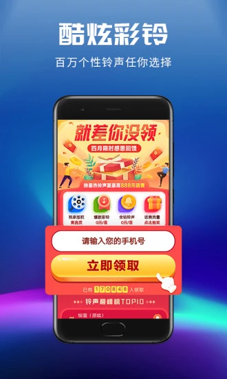 来电闪光灯app下载