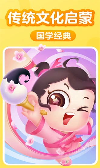 儿童阅读训练营app