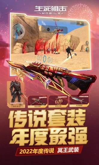 生死狙击手游兑换码永久枪2022最新版