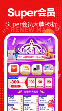 苏宁易购下载2022安卓最新版截图2