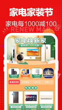 苏宁易购下载2022安卓最新版截图3