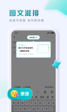 百度贴吧2022下载截图2