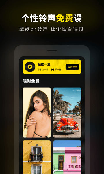 趣玩桌面壁纸最新版下载安装截图3