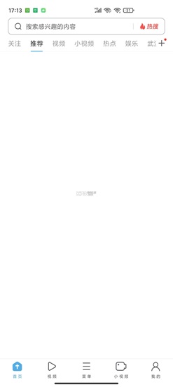 uc浏览器极速版截图1