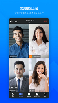 2022腾讯会议手机版下载截图2