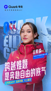 夸克浏览器app官方正版下载截图2