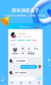 腾讯qq下载安装2022最新版截图3