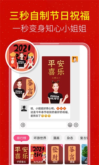 玩美p图app下载截图2