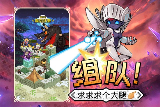 勇者秘境官方版截图1