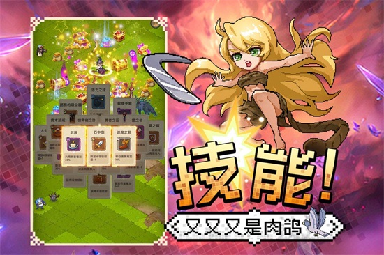 勇者秘境官方版截图2