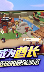 野蛮人大作战2最新版截图3