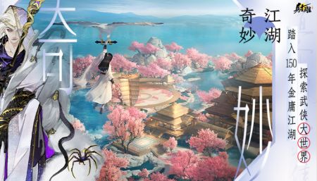 射雕手机版截图1