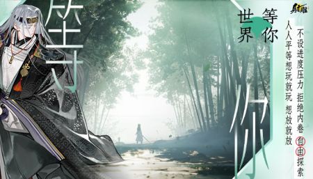 射雕手机版截图3