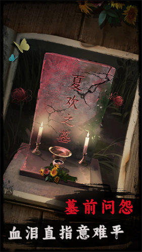 背后灵官方版截图3