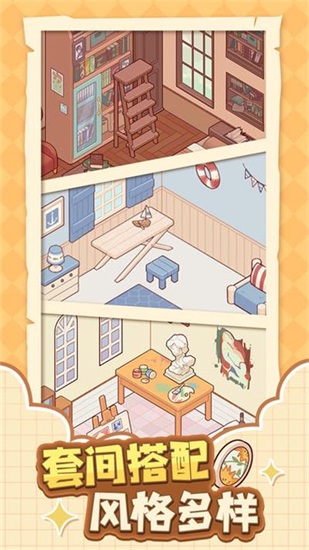 我的休闲时光官方正版截图3