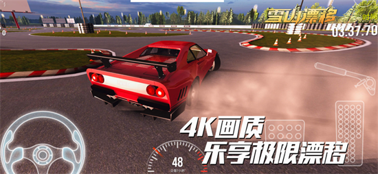 雪山漂移安卓版截图2