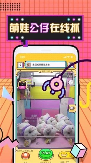 潮玩部落下载手机版截图2