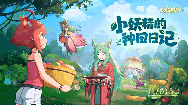 织梦森林手机版截图1