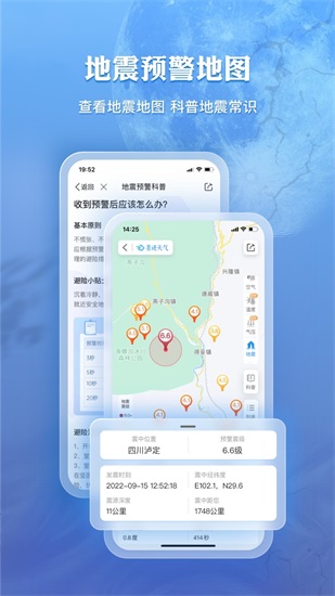 墨迹天气最新app2023下载截图3