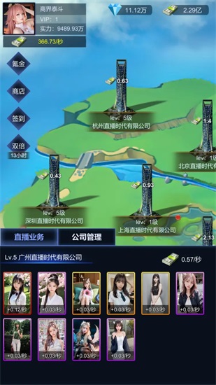 直播时代官方正版截图3