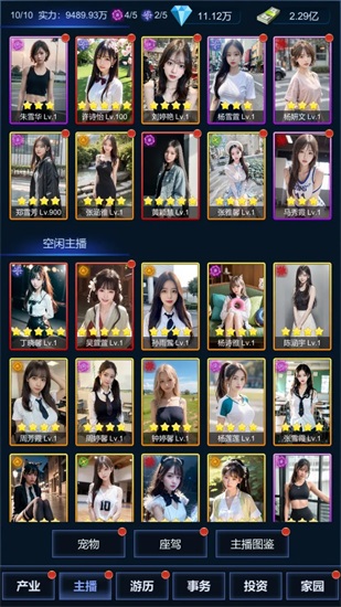 直播时代手机版截图3