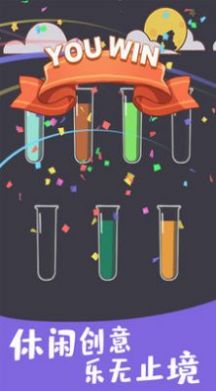 趣味倒水手游下载截图2