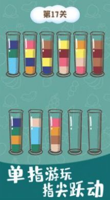 趣味倒水最新版截图1