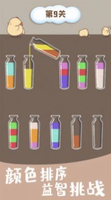 趣味倒水最新版截图2