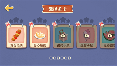 我的收纳摊无广告版截图2