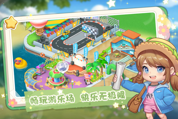 圆梦庄园手机版截图3